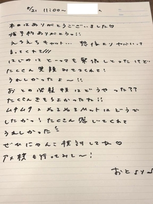 おとの写メ日記｜TOKYO BUNNYS CLUB 吉原高級店ソープ