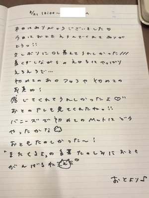 おとの写メ日記｜TOKYO BUNNYS CLUB 吉原高級店ソープ