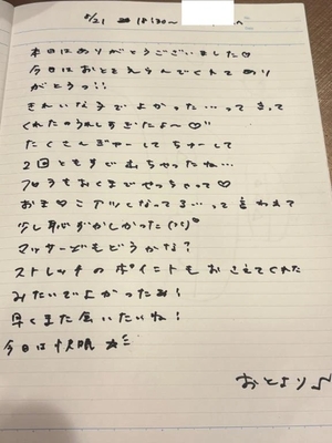 おとの写メ日記｜TOKYO BUNNYS CLUB 吉原高級店ソープ