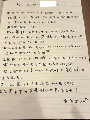 おとの写メ日記｜TOKYO BUNNYS CLUB 吉原高級店ソープ