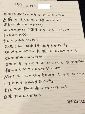 おとの写メ日記｜TOKYO BUNNYS CLUB 吉原高級店ソープ