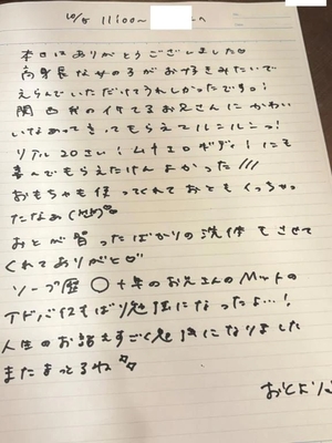 おとの写メ日記｜TOKYO BUNNYS CLUB 吉原高級店ソープ