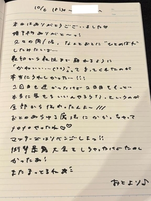 おとの写メ日記｜TOKYO BUNNYS CLUB 吉原高級店ソープ