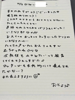 おとの写メ日記｜TOKYO BUNNYS CLUB 吉原高級店ソープ