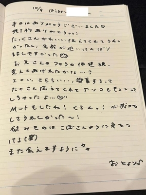 おとの写メ日記｜TOKYO BUNNYS CLUB 吉原高級店ソープ