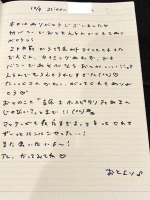 おとの写メ日記｜TOKYO BUNNYS CLUB 吉原高級店ソープ