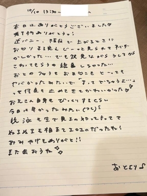 おとの写メ日記｜TOKYO BUNNYS CLUB 吉原高級店ソープ