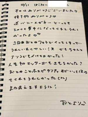 おとの写メ日記｜TOKYO BUNNYS CLUB 吉原高級店ソープ