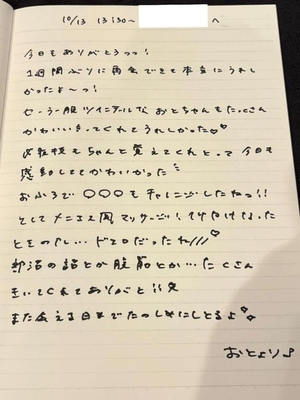 おとの写メ日記｜TOKYO BUNNYS CLUB 吉原高級店ソープ