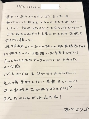 おとの写メ日記｜TOKYO BUNNYS CLUB 吉原高級店ソープ