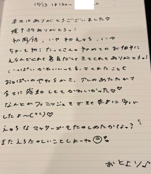 おとの写メ日記｜TOKYO BUNNYS CLUB 吉原高級店ソープ