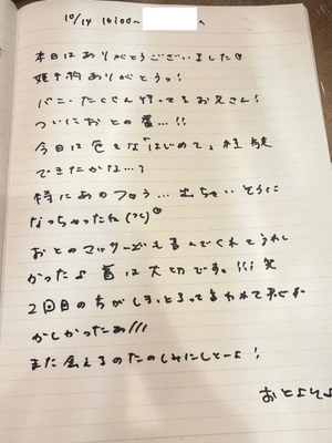 おとの写メ日記｜TOKYO BUNNYS CLUB 吉原高級店ソープ