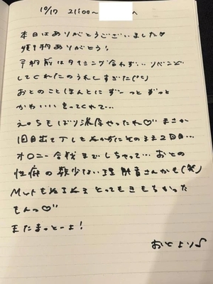 おとの写メ日記｜TOKYO BUNNYS CLUB 吉原高級店ソープ