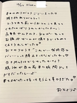 おとの写メ日記｜TOKYO BUNNYS CLUB 吉原高級店ソープ