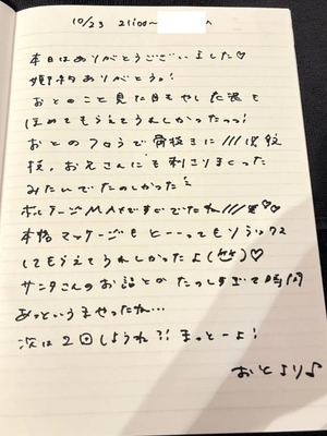 おとの写メ日記|TOKYO BUNNYS CLUB 吉原高級店ソープ