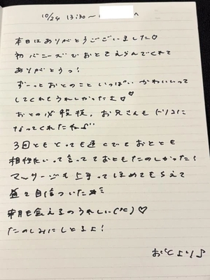 おとの写メ日記｜TOKYO BUNNYS CLUB 吉原高級店ソープ