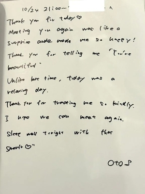 おとの写メ日記｜TOKYO BUNNYS CLUB 吉原高級店ソープ