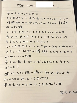 おとの写メ日記｜TOKYO BUNNYS CLUB 吉原高級店ソープ