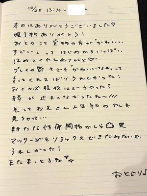 おとの写メ日記｜TOKYO BUNNYS CLUB 吉原高級店ソープ