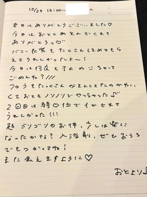 おとの写メ日記｜TOKYO BUNNYS CLUB 吉原高級店ソープ