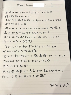 おとの写メ日記｜TOKYO BUNNYS CLUB 吉原高級店ソープ