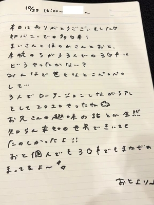 おとの写メ日記｜TOKYO BUNNYS CLUB 吉原高級店ソープ