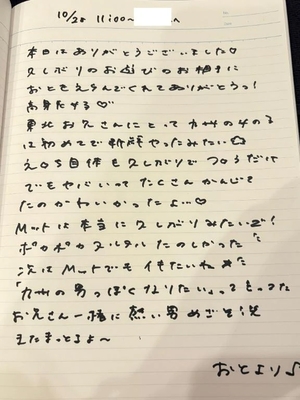 おとの写メ日記｜TOKYO BUNNYS CLUB 吉原高級店ソープ