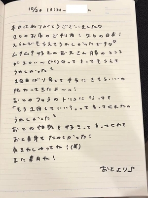 おとの写メ日記｜TOKYO BUNNYS CLUB 吉原高級店ソープ