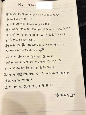 おとの写メ日記｜TOKYO BUNNYS CLUB 吉原高級店ソープ