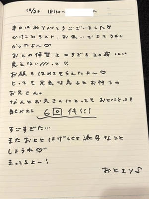 おとの写メ日記|TOKYO BUNNYS CLUB 吉原高級店ソープ