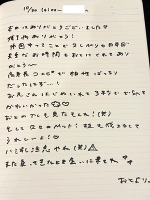 おとの写メ日記｜TOKYO BUNNYS CLUB 吉原高級店ソープ