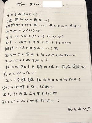 おとの写メ日記｜TOKYO BUNNYS CLUB 吉原高級店ソープ