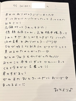 おとの写メ日記｜TOKYO BUNNYS CLUB 吉原高級店ソープ