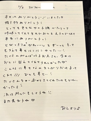 おとの写メ日記｜TOKYO BUNNYS CLUB 吉原高級店ソープ