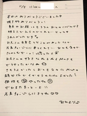 おとの写メ日記｜TOKYO BUNNYS CLUB 吉原高級店ソープ