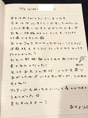 おとの写メ日記｜TOKYO BUNNYS CLUB 吉原高級店ソープ