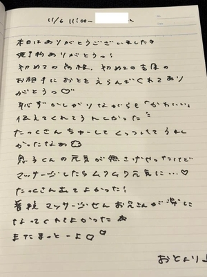 おとの写メ日記｜TOKYO BUNNYS CLUB 吉原高級店ソープ