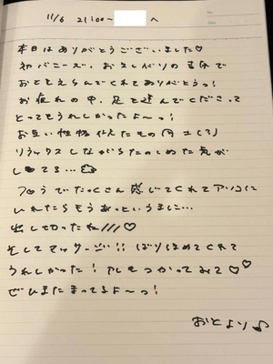 おとの写メ日記｜TOKYO BUNNYS CLUB 吉原高級店ソープ