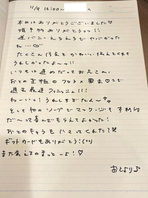 おとの写メ日記｜TOKYO BUNNYS CLUB 吉原高級店ソープ