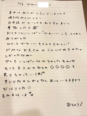 おとの写メ日記｜TOKYO BUNNYS CLUB 吉原高級店ソープ