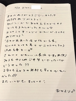 おとの写メ日記|TOKYO BUNNYS CLUB 吉原高級店ソープ