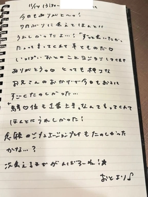 おとの写メ日記｜TOKYO BUNNYS CLUB 吉原高級店ソープ