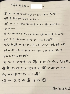 おとの写メ日記|TOKYO BUNNYS CLUB 吉原高級店ソープ