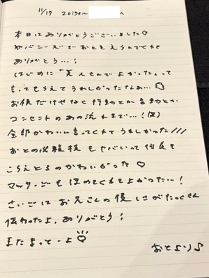 おとの写メ日記｜TOKYO BUNNYS CLUB 吉原高級店ソープ