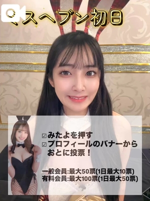 おとの写メ日記｜TOKYO BUNNYS CLUB 吉原高級店ソープ