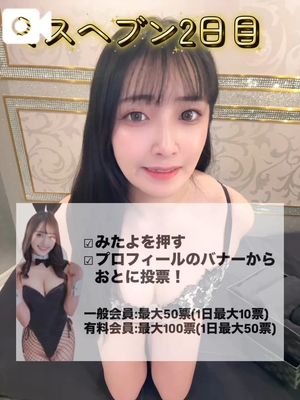 おとの写メ日記｜TOKYO BUNNYS CLUB 吉原高級店ソープ