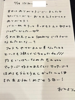 おとの写メ日記|TOKYO BUNNYS CLUB 吉原高級店ソープ