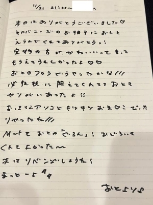 おとの写メ日記｜TOKYO BUNNYS CLUB 吉原高級店ソープ