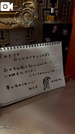 おとの写メ日記｜TOKYO BUNNYS CLUB 吉原高級店ソープ