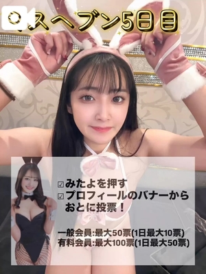 おとの写メ日記|TOKYO BUNNYS CLUB 吉原高級店ソープ